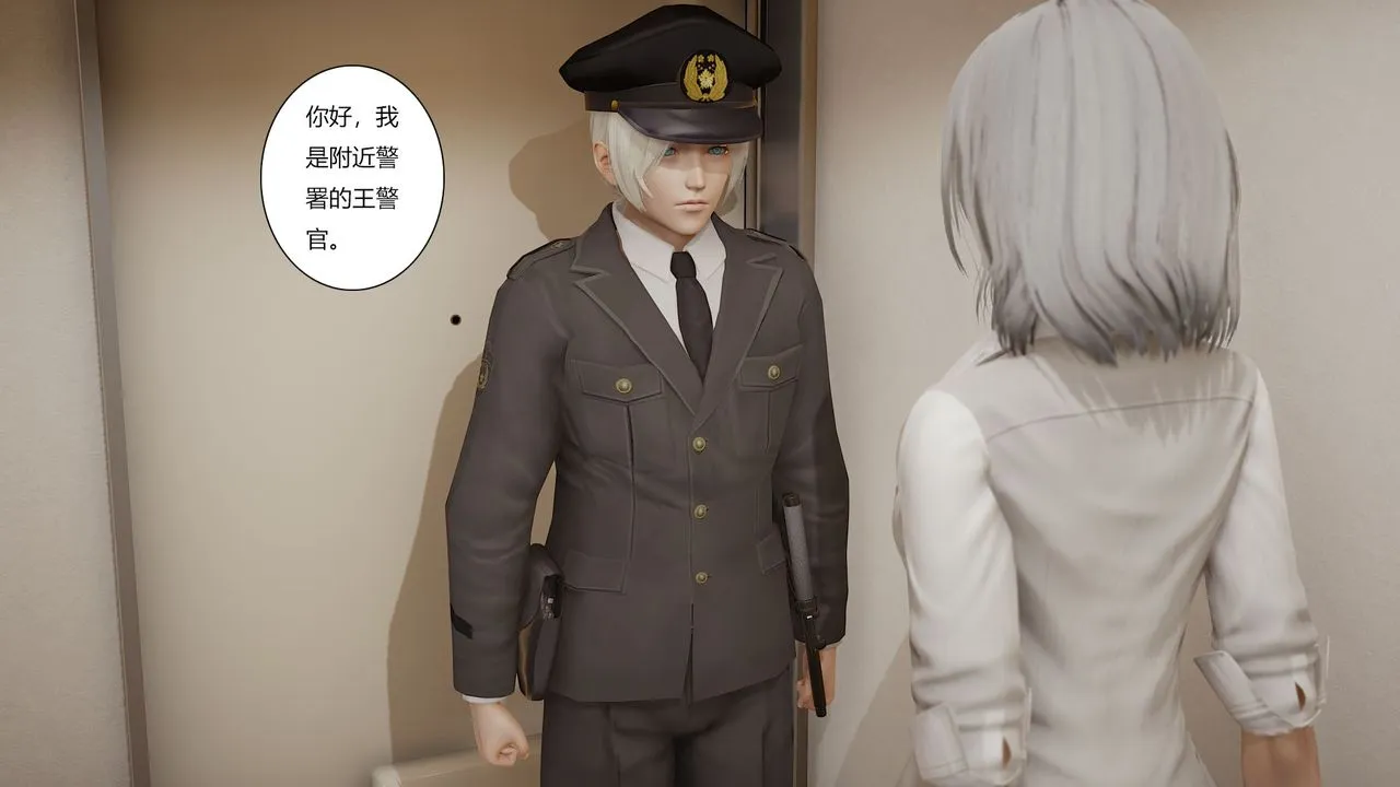 [3D]道士上山HA`Risen - 第01话 - page 13