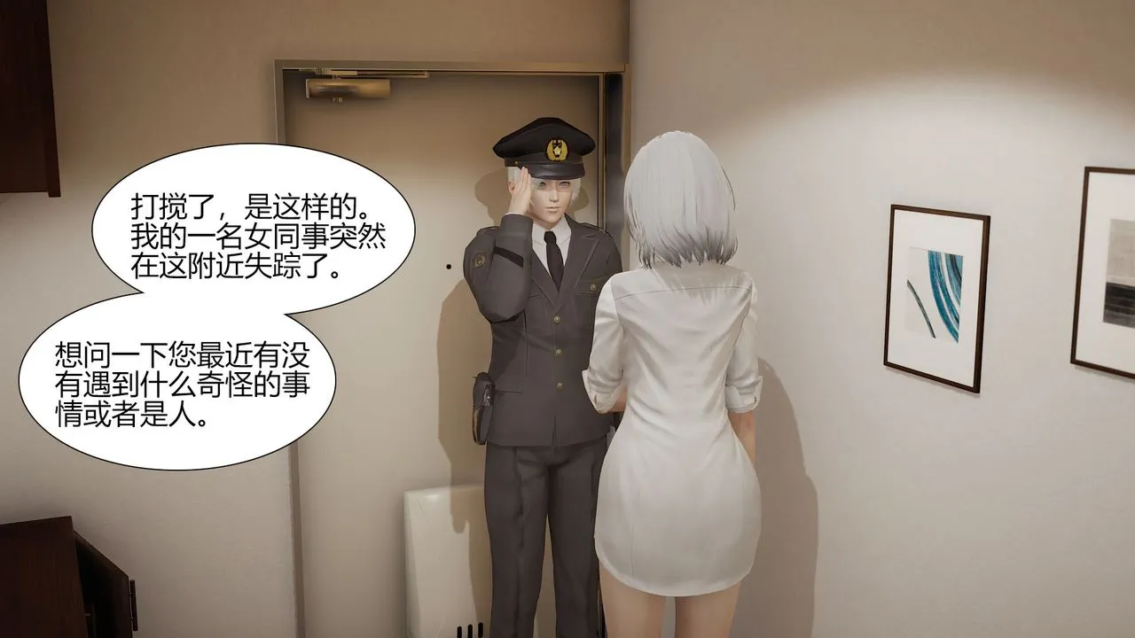 [3D]道士上山HA`Risen - 第01话 - page 17