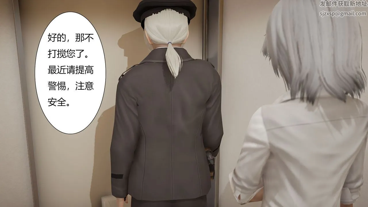 [3D]道士上山HA`Risen - 第01话 - page 20