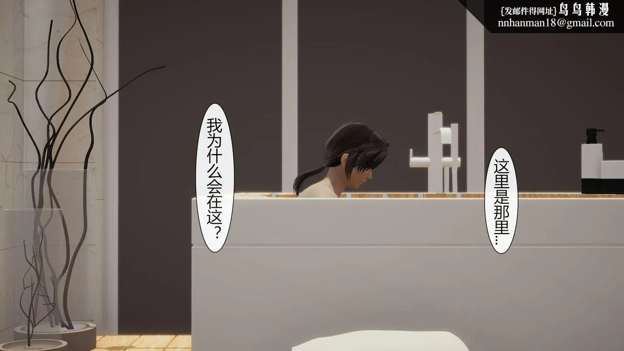 [3D]道士上山HA`Risen - 第01话 - page 33
