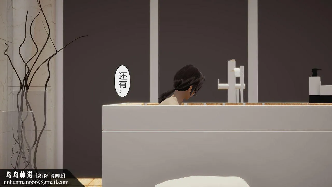 [3D]道士上山HA`Risen - 第01话 - page 34