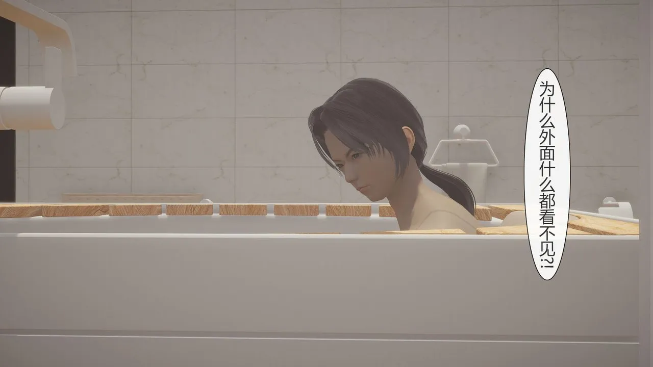 [3D]道士上山HA`Risen - 第01话 - page 35