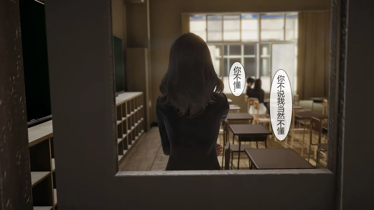 [3D]道士上山HA`Risen - 第01话 - page 54