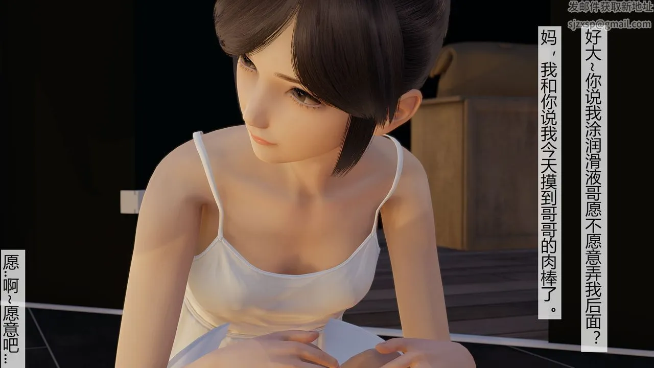 [3D]道士上山HA`Risen - 第04话 - page 3