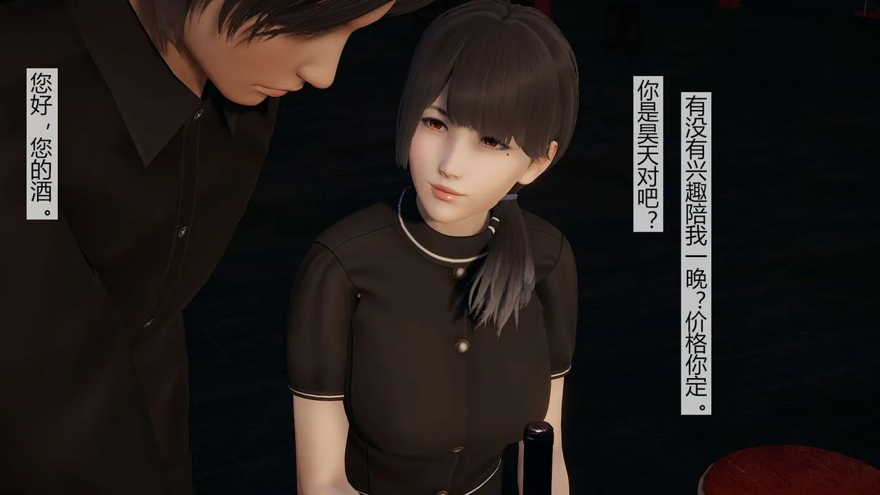 [3D]道士上山HA`Risen - 第04话 - page 9