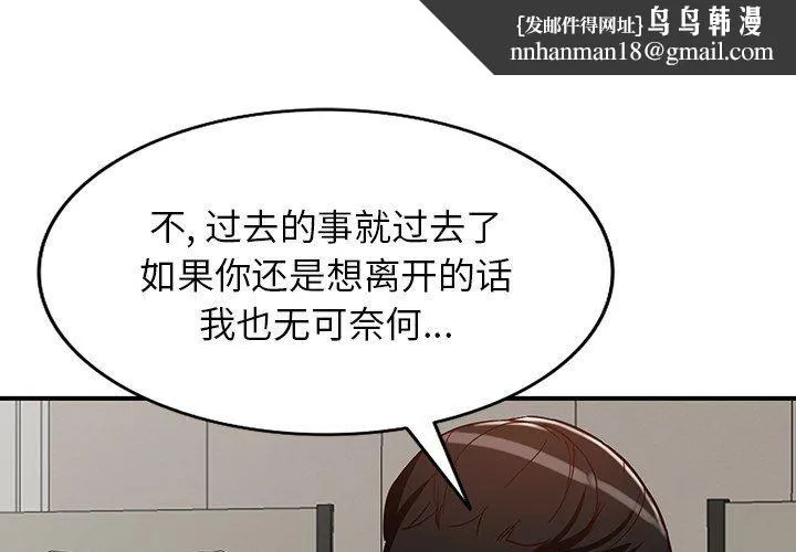 阔少的女仆们 - 第65话 - page 1
