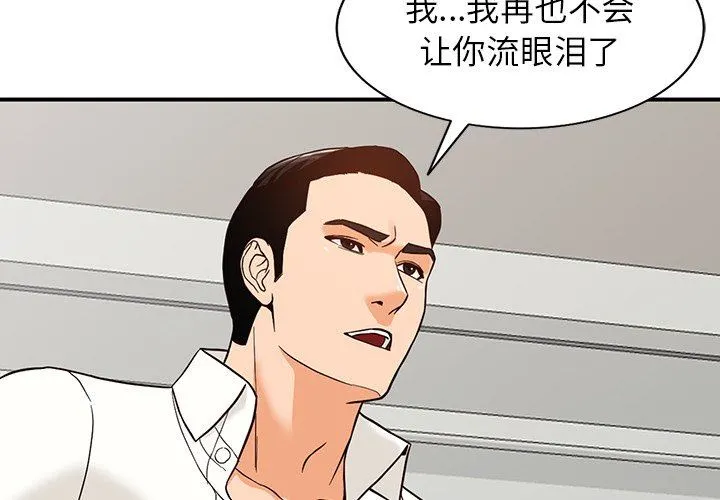 阔少的女仆们 - 第65话 - page 4