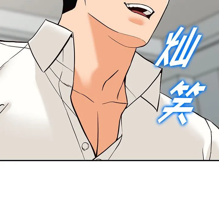阔少的女仆们 - 第65话 - page 12