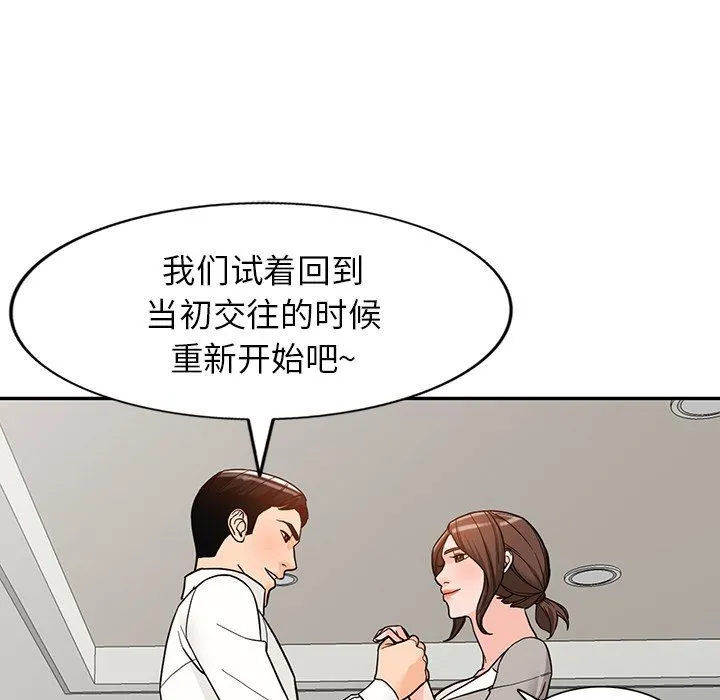 阔少的女仆们 - 第65话 - page 17