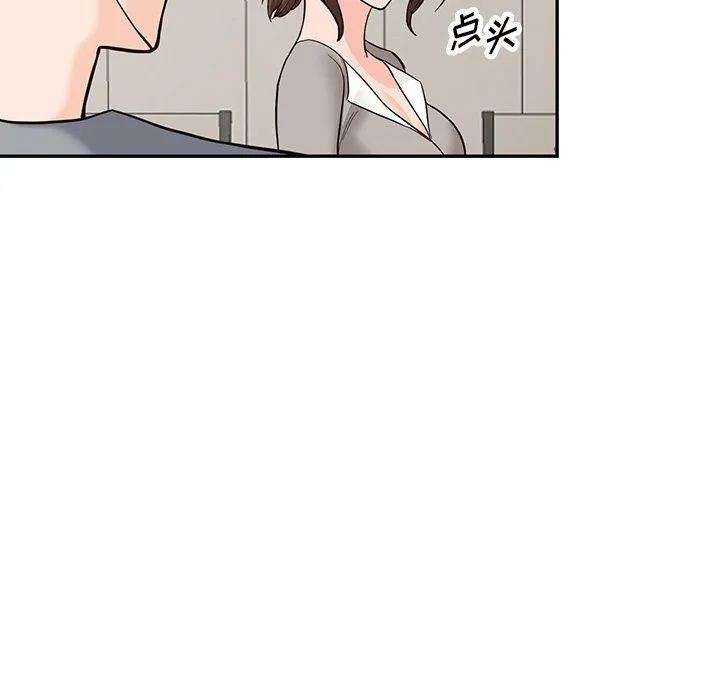 阔少的女仆们 - 第65话 - page 20