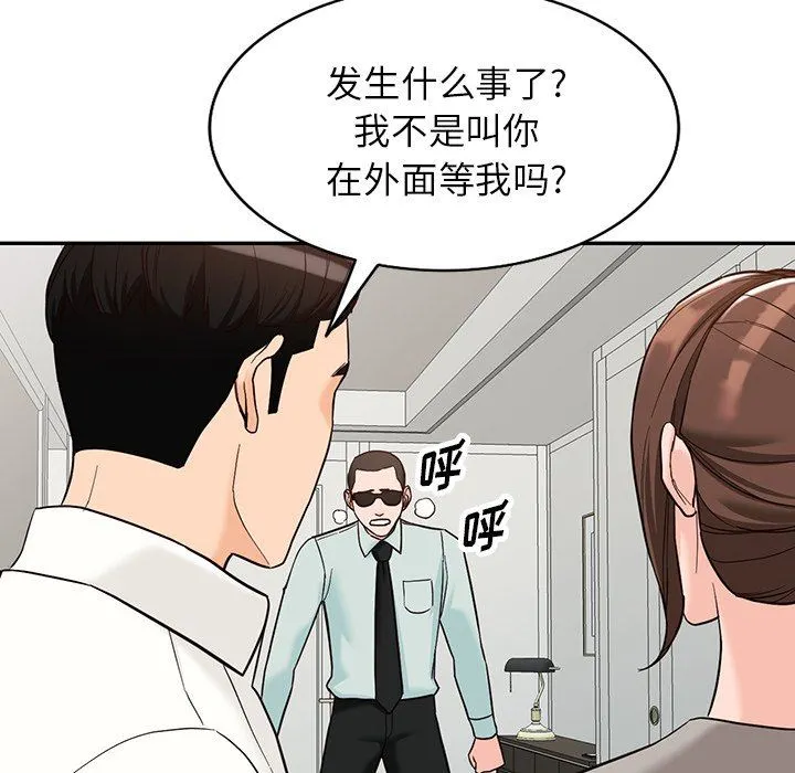阔少的女仆们 - 第65话 - page 28