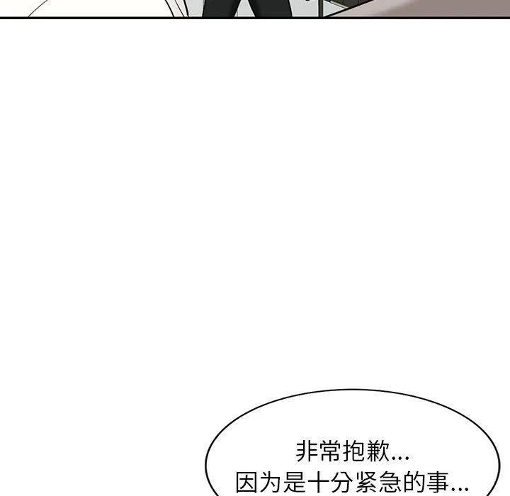 阔少的女仆们 - 第65话 - page 29