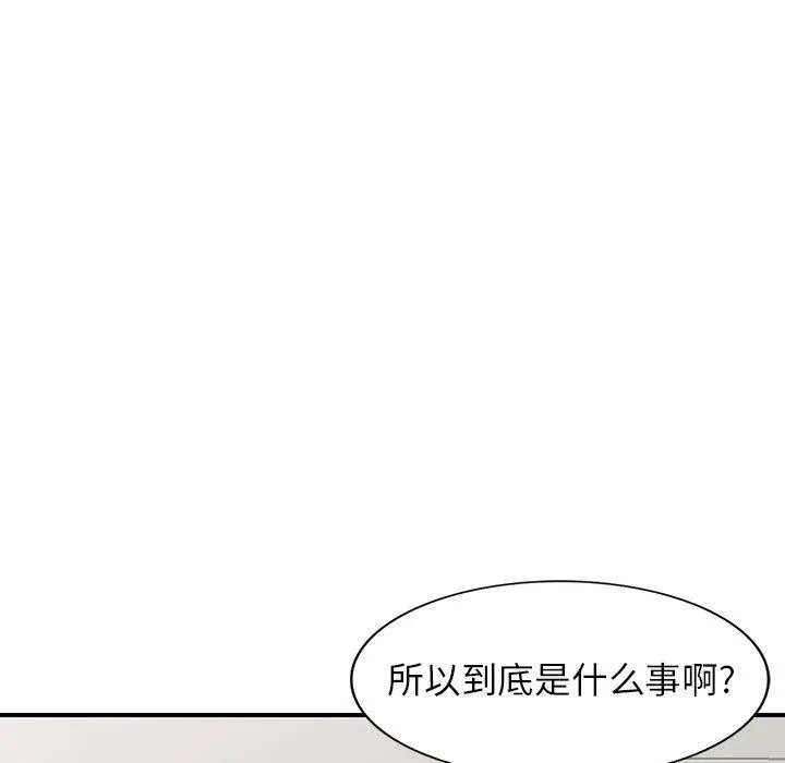 阔少的女仆们 - 第65话 - page 31