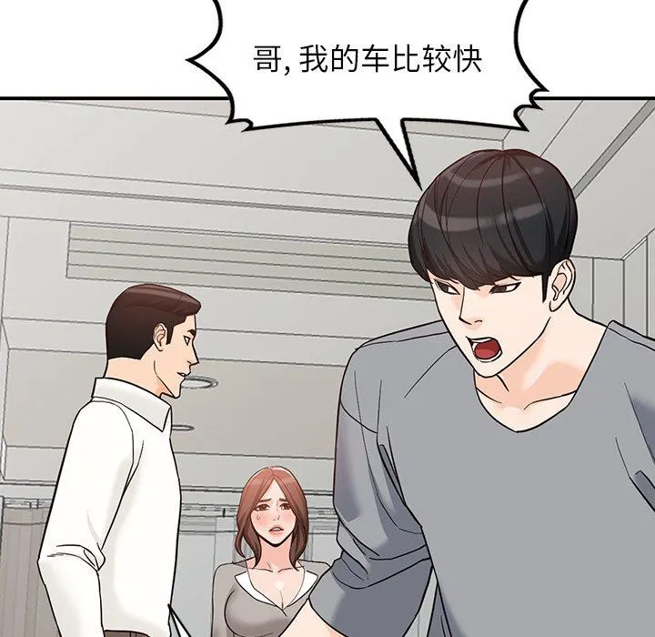 阔少的女仆们 - 第65话 - page 38