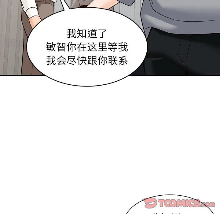 阔少的女仆们 - 第65话 - page 39