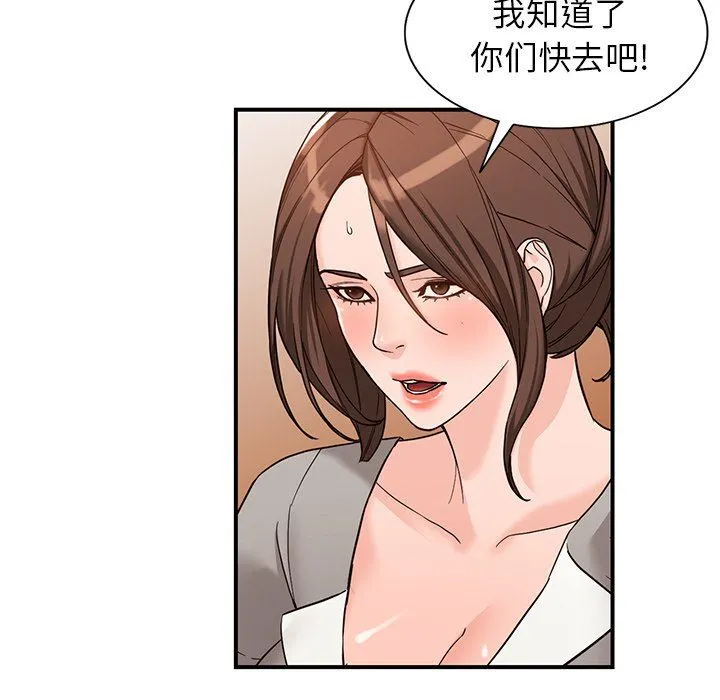 阔少的女仆们 - 第65话 - page 40