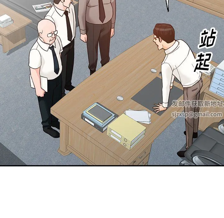 阔少的女仆们 - 第65话 - page 47