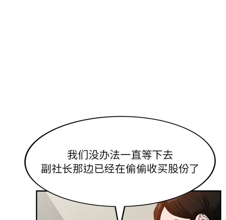 阔少的女仆们 - 第65话 - page 48