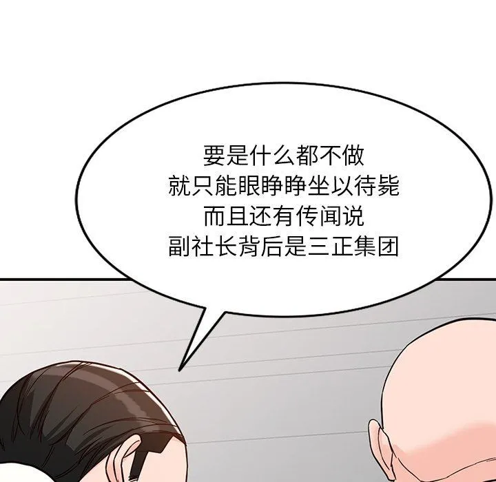 阔少的女仆们 - 第65话 - page 50