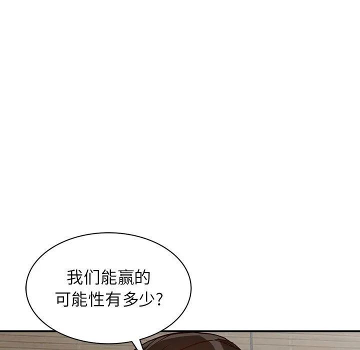 阔少的女仆们 - 第65话 - page 54