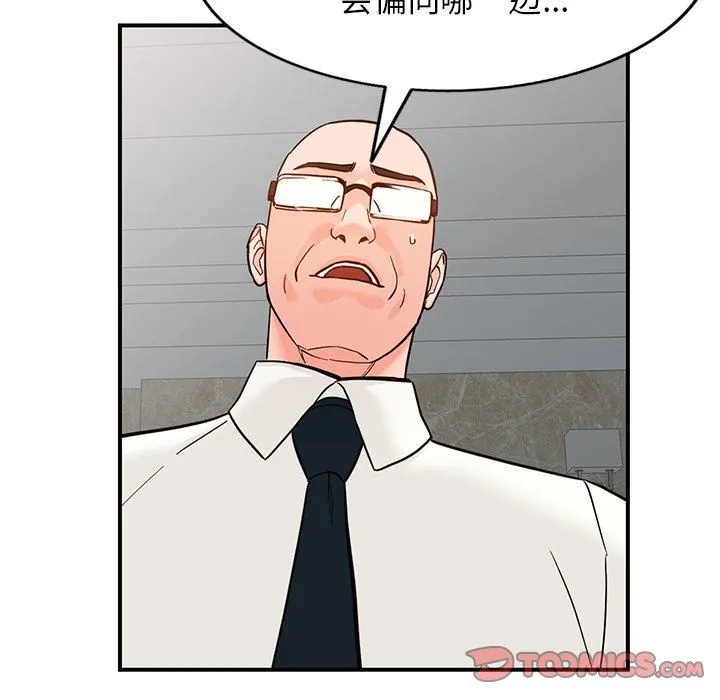 阔少的女仆们 - 第65话 - page 57