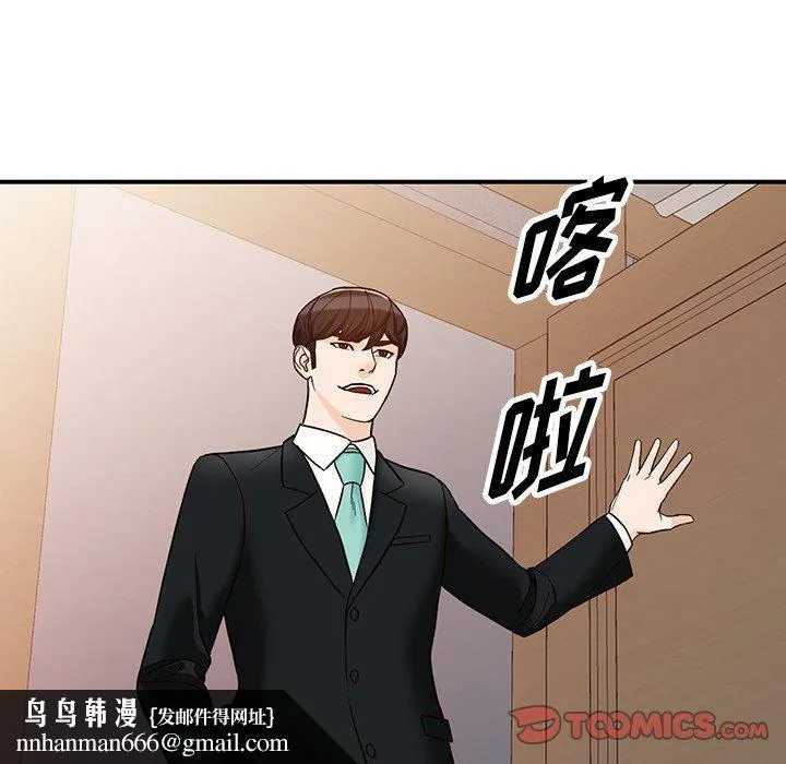 阔少的女仆们 - 第65话 - page 69