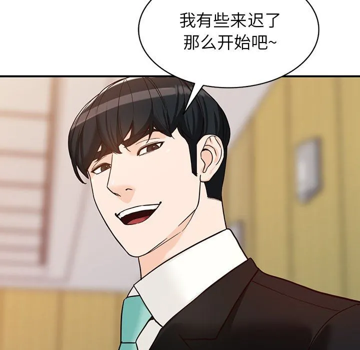 阔少的女仆们 - 第65话 - page 79