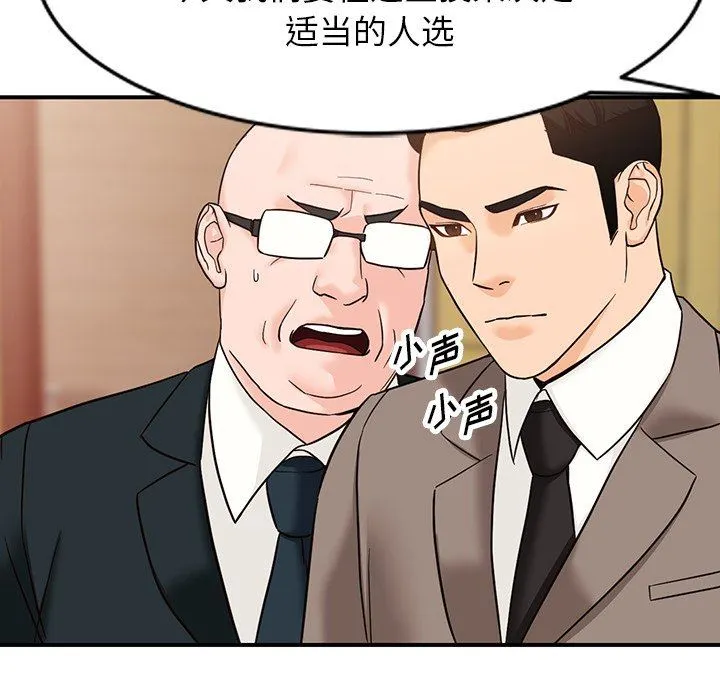 阔少的女仆们 - 第65话 - page 83