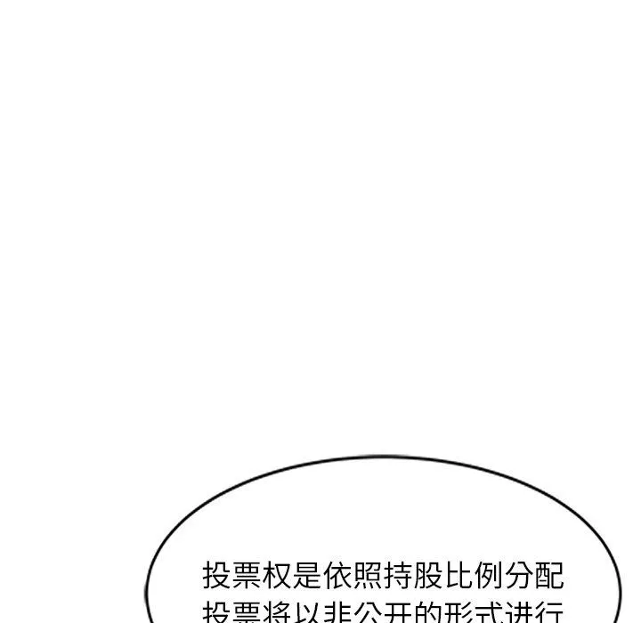 阔少的女仆们 - 第65话 - page 84