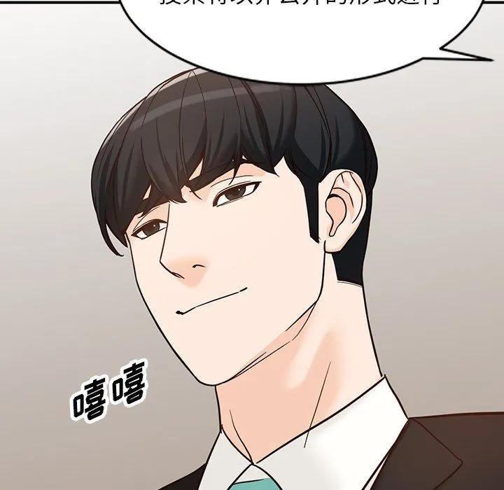 阔少的女仆们 - 第65话 - page 85