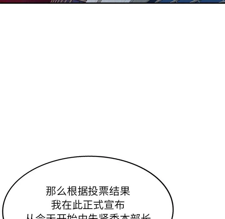 阔少的女仆们 - 第65话 - page 92