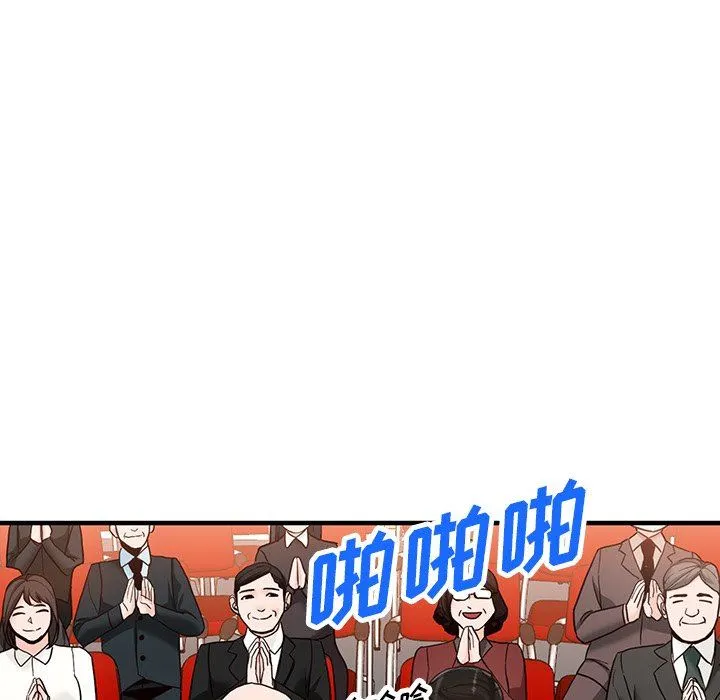 阔少的女仆们 - 第65话 - page 95