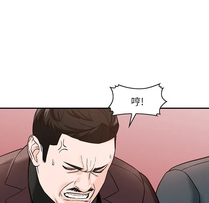 阔少的女仆们 - 第65话 - page 97