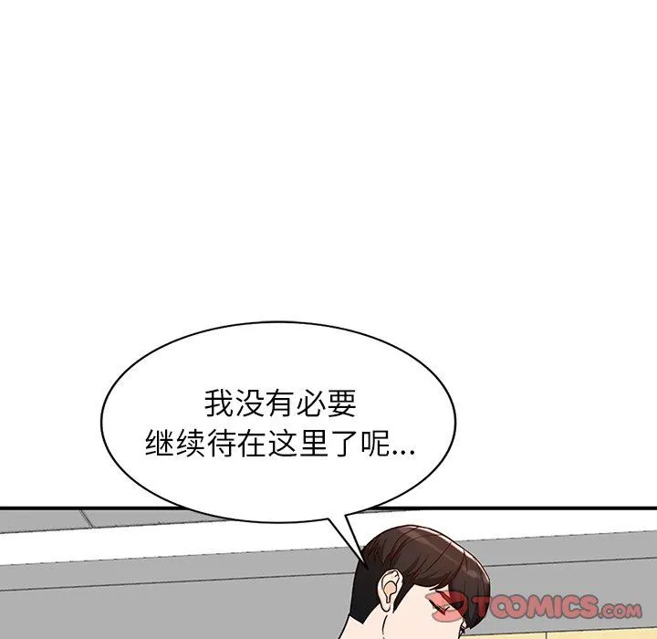 阔少的女仆们 - 第65话 - page 99