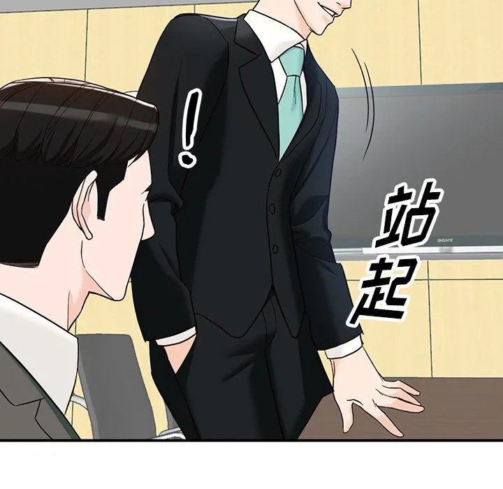 阔少的女仆们 - 第65话 - page 100