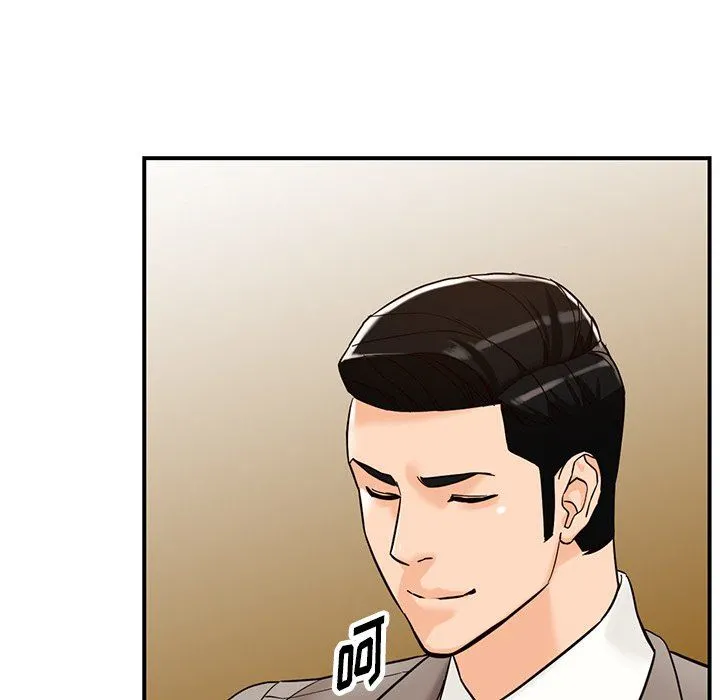 阔少的女仆们 - 第65话 - page 104