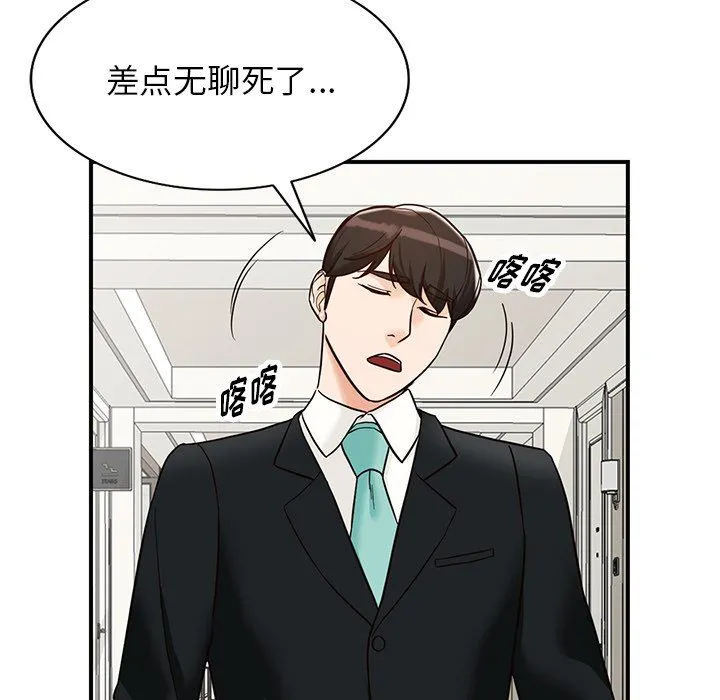 阔少的女仆们 - 第65话 - page 106