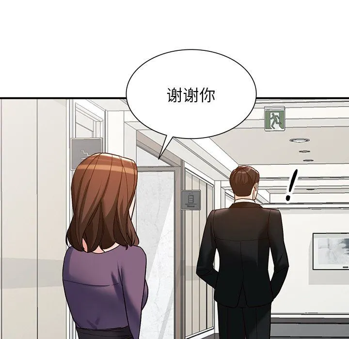 阔少的女仆们 - 第65话 - page 108