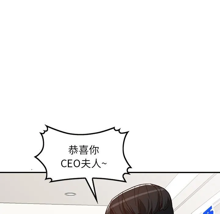 阔少的女仆们 - 第65话 - page 110
