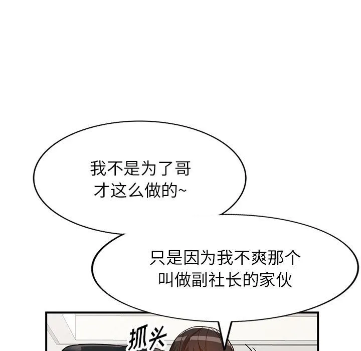 阔少的女仆们 - 第65话 - page 114