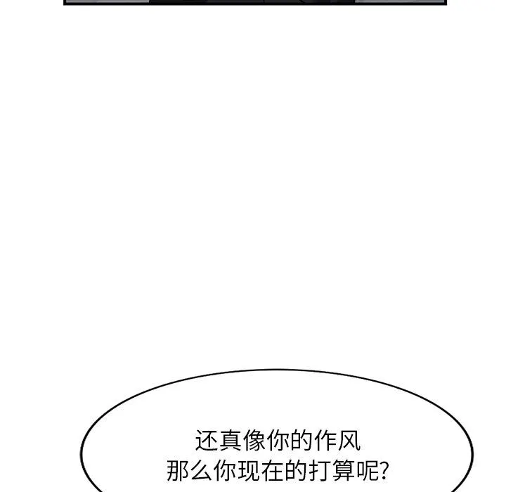 阔少的女仆们 - 第65话 - page 116
