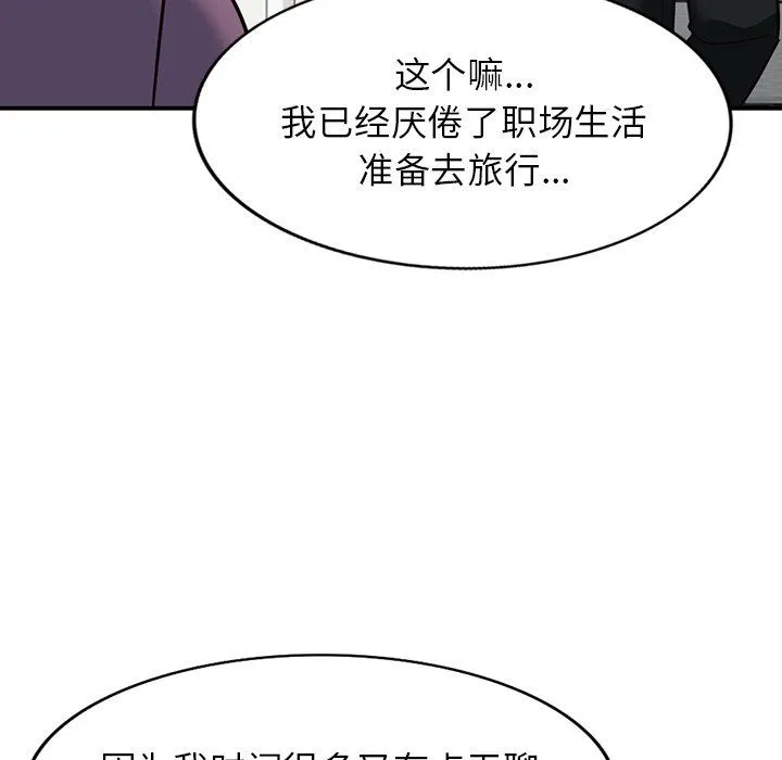 阔少的女仆们 - 第65话 - page 118