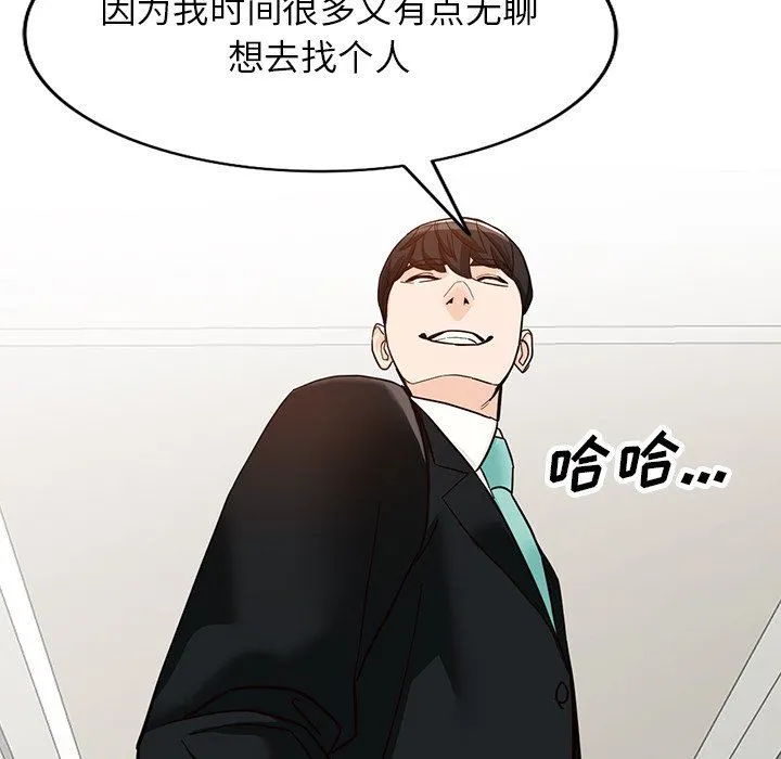 阔少的女仆们 - 第65话 - page 119
