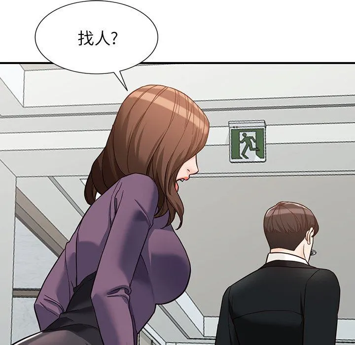 阔少的女仆们 - 第65话 - page 122