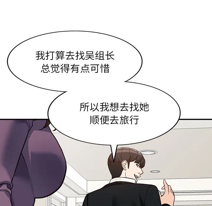 阔少的女仆们 - 第65话 - page 124