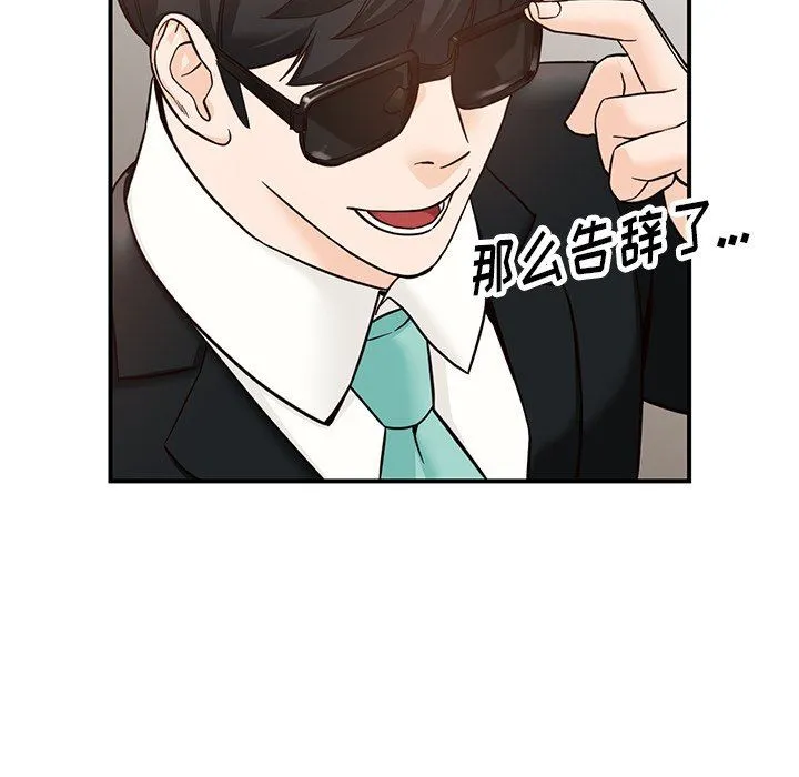 阔少的女仆们 - 第65话 - page 127