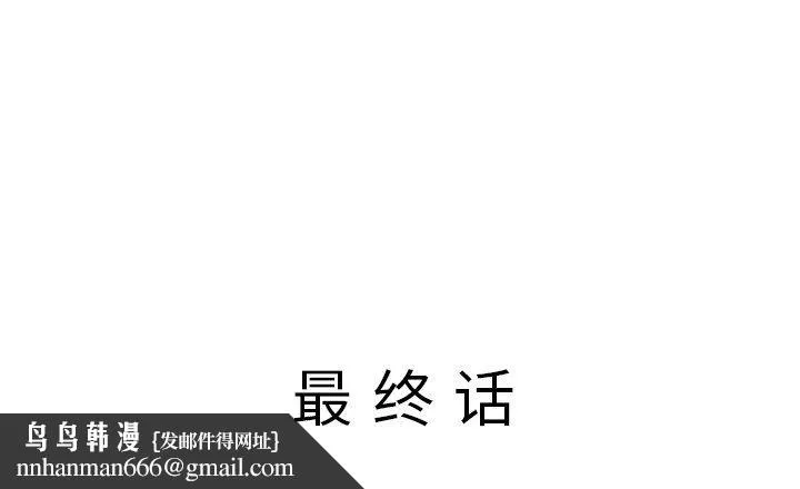 阔少的女仆们 - 第65话 - page 134