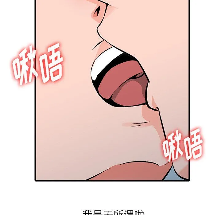 阔少的女仆们 - 第20话 - page 5