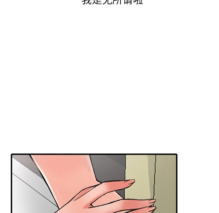 阔少的女仆们 - 第20话 - page 6