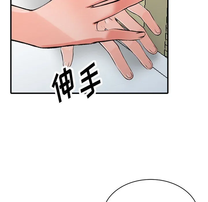 阔少的女仆们 - 第20话 - page 7